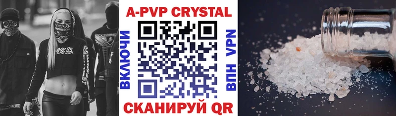 где найти   Медногорск  Альфа ПВП Crystall 