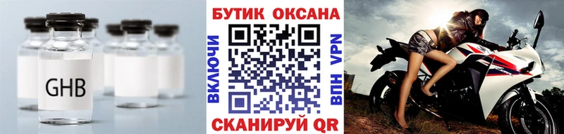 купить закладку  Медногорск  Бутират BDO 33% 