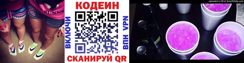 ОМГ ОМГ онион  купить  цена  Медногорск  Кодеиновый сироп Lean напиток Lean (лин) 