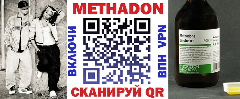 как найти наркотики  Медногорск  МЕТАДОН кристалл 